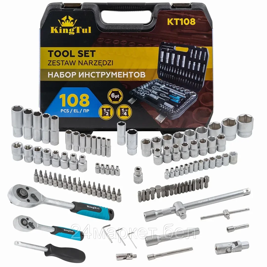 Универсальный набор инструментов KingTul KT108 108 предметов