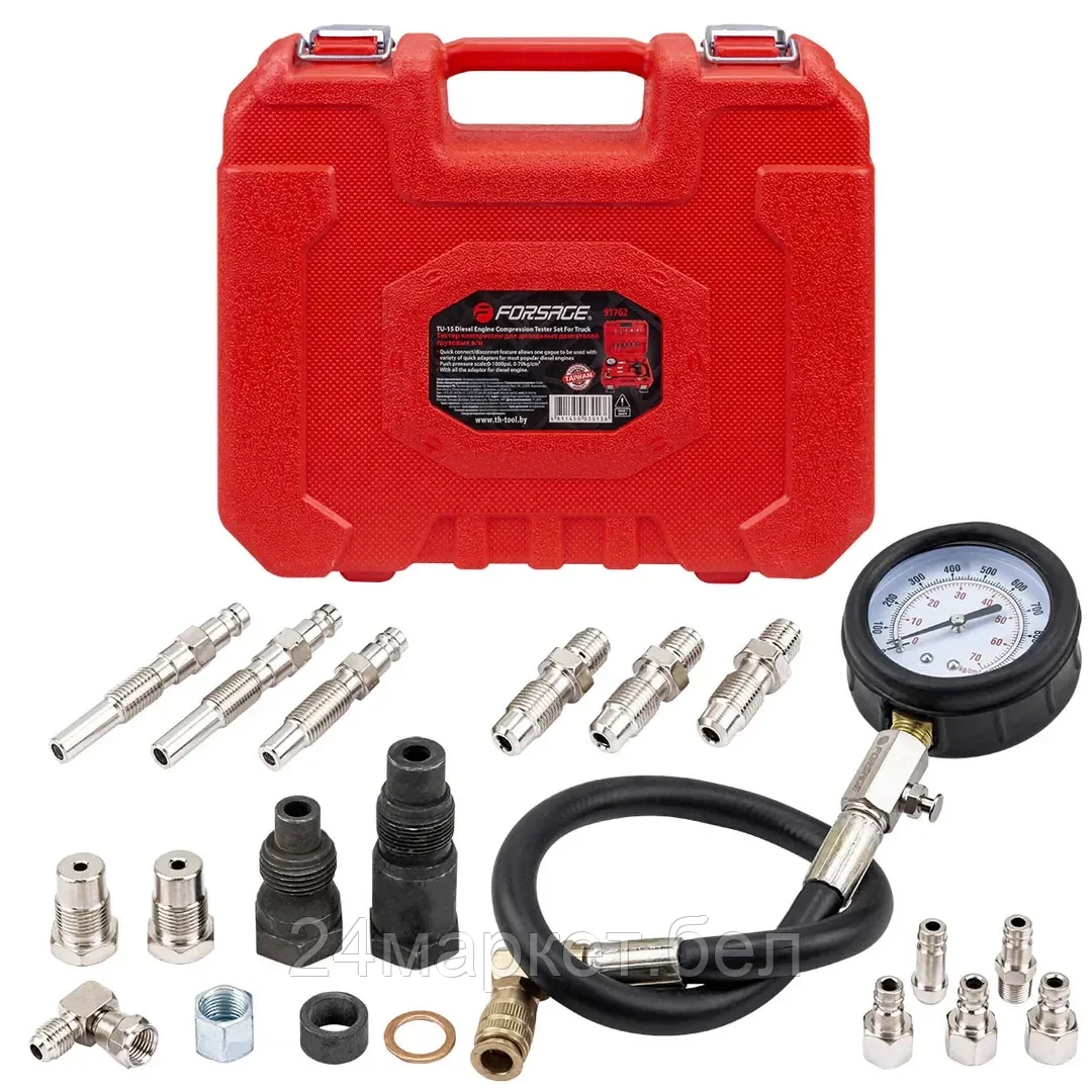 Тестер компрессии дизельного двигателя(свечи:М18х1.5х30мм - 2шт,М10х1.25х68мм, М10х1.0х68мм, М10х1.25х55мм,М12х1.5;ФорсункиМ24х2, М24х1.5)в кейсе Forsage F-917G2