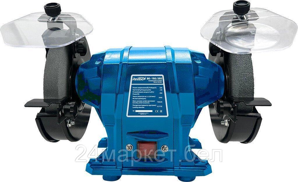 Заточный станок Redbo BG-150/350