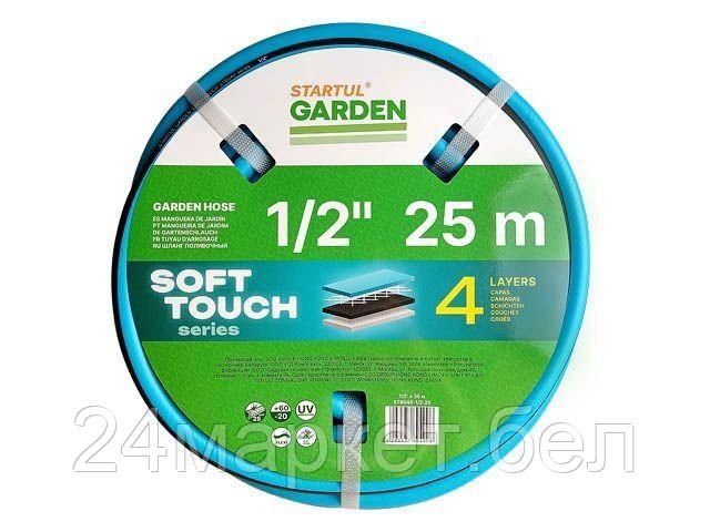 Шланг Startul Garden Profi ST6206-1/2-25 (1/2", 25 м)