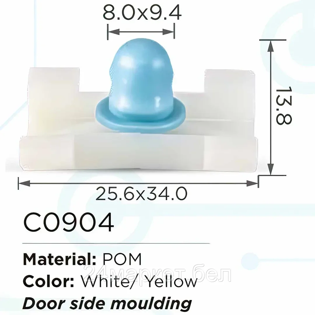 C0904(European car/Fiat) Forsage клипса Клипса для крепления внутренней обшивки а/м европейских а/м/ Фиат пластиковая (100шт/уп.)