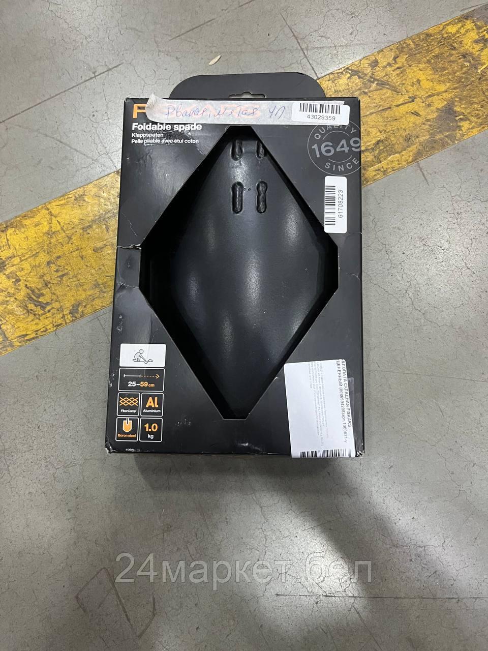 Лопата складная FISKARS уцененный (0086894208)