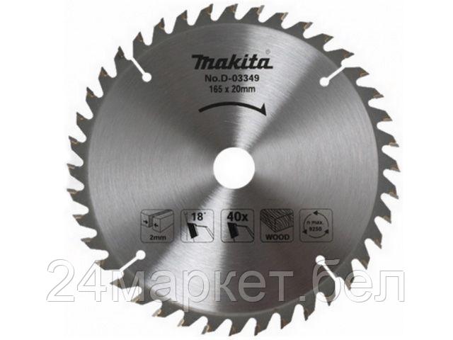 MAKITA Китай Пильный диск для дерева, 185x30/16/20x2x16T MAKITA