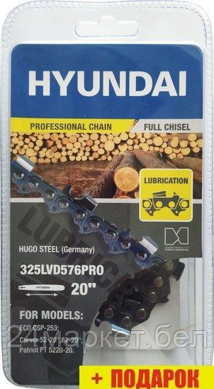 Цепь для пилы Hyundai 325LVD576PRO