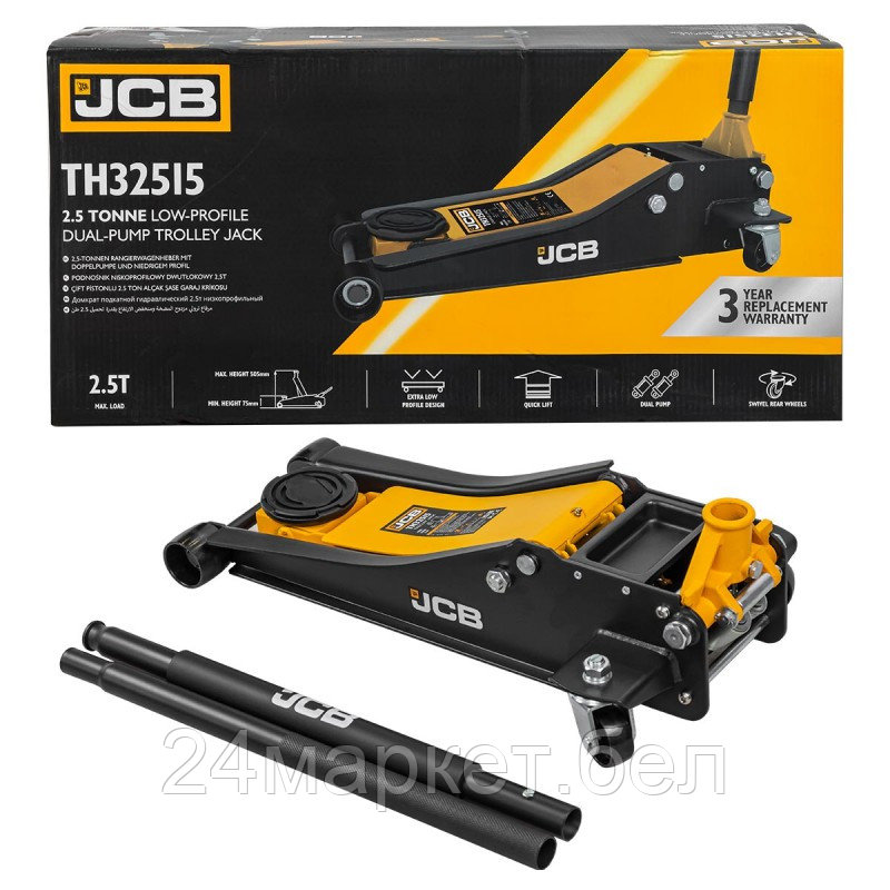 JCB-TH32515 JCB Домкрат подкатной гидравлический 2.5т (h min 75мм, h max 505мм)