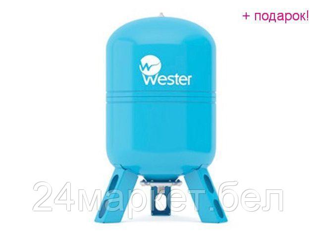 Гидроаккумулятор Wester WAV 50
