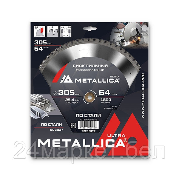 Диск пильный тв. сплав. METALLICA Ultra 305x25,4 мм, 64 зуба, Т=2,8 мм по стали (903827)