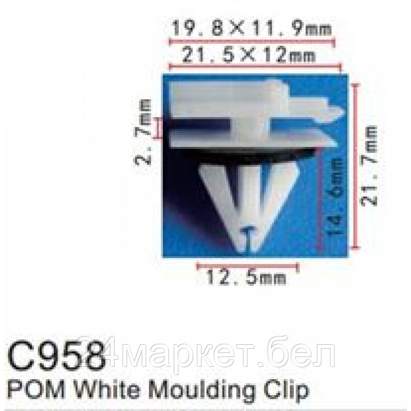 C0958( GM ) Forsage клипса Клипса для крепления внутренней обшивки а/м GM пластиковая (100шт/уп.)