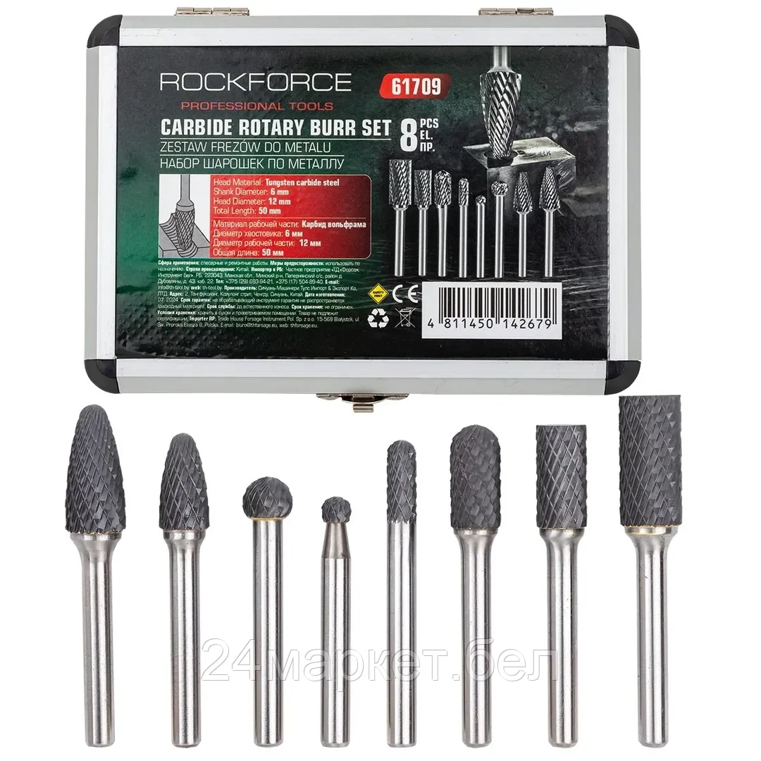 Rock FORCE Набор шарошек металлических разнопрофильных по металлу "PROFI" 8пр.(Ø хвостовика 6мм),в аллюм. кейсе Rock FORCE RF-61709