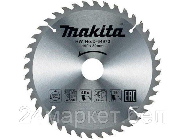 Пильный диск Makita D-64973