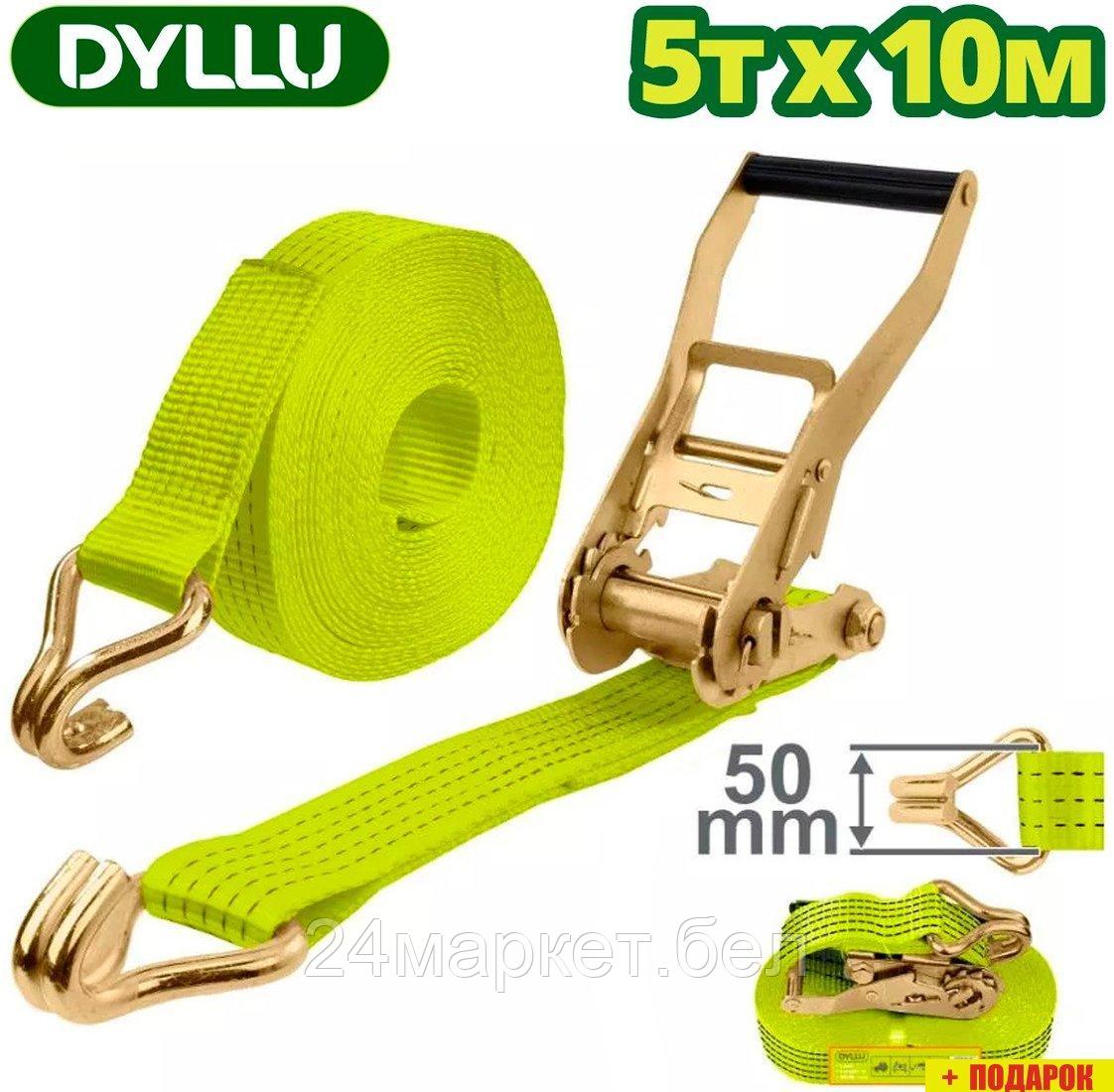 Dyllu DTRT13510
