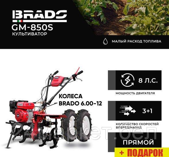 Мотокультиватор Brado GM-850S (колеса BRADO 6.00-12)