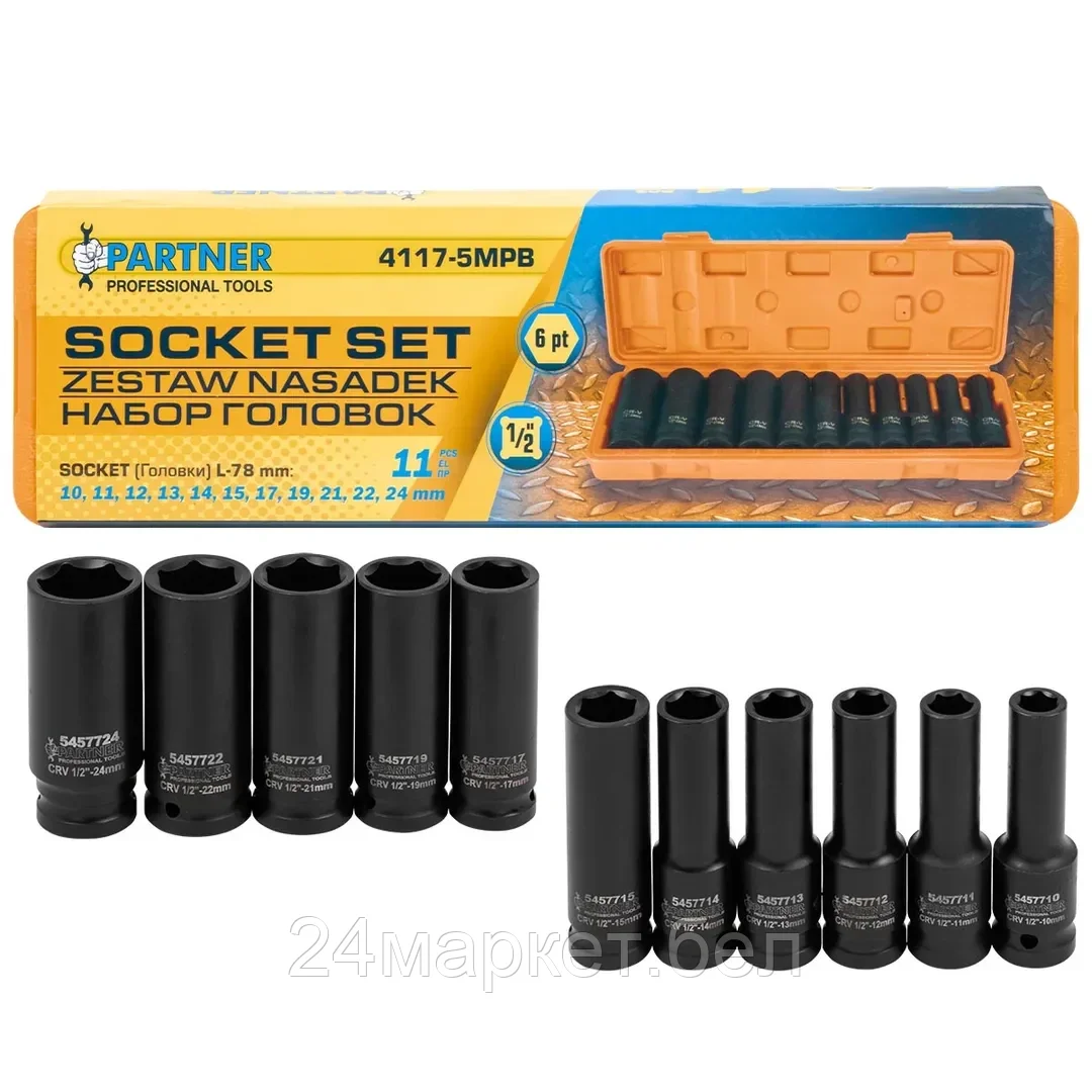 PA-4117-5MPB Головки ударные глубокие, набор 11пр., 1/2" (6гр.) Partner
