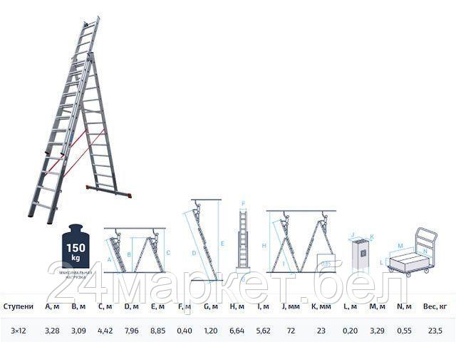 Новая Высота Россия Лестница алюм. 3-х секц. 309/796/328см 3х12 ступ., 23,5кг  NV5230 Новая Высота (макс. нагрузка 150кг)