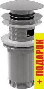 Донный клапан Alcaplast A392C