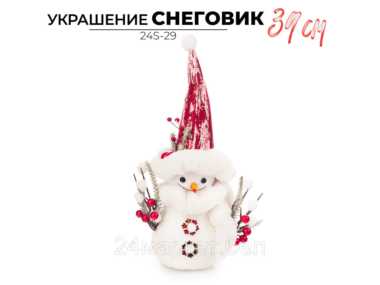 Статуэтка Ausini 24S-29