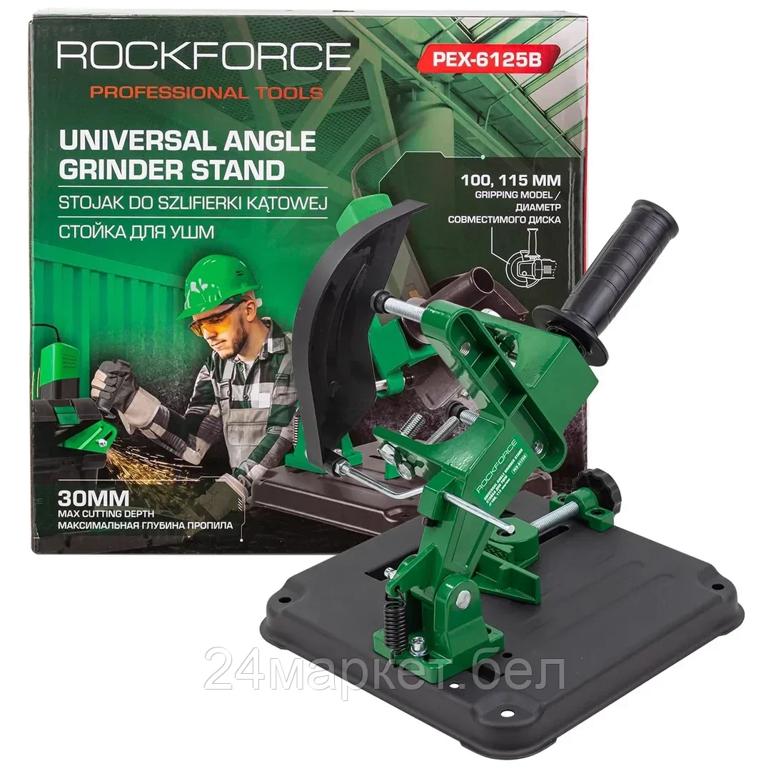 RF-PEX-6125B RockFORCE Стойка для УШМ