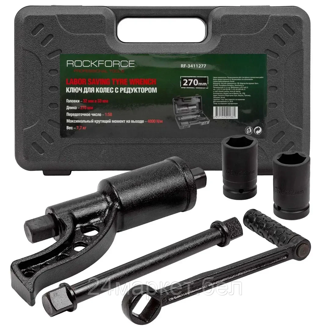 Rock FORCE Гайковерт ручной с редуктором (Головки-32мм и 33мм, длина-270мм, передаточное число 1:58, 4800 Н/м) Rock FORCE RF-3411277