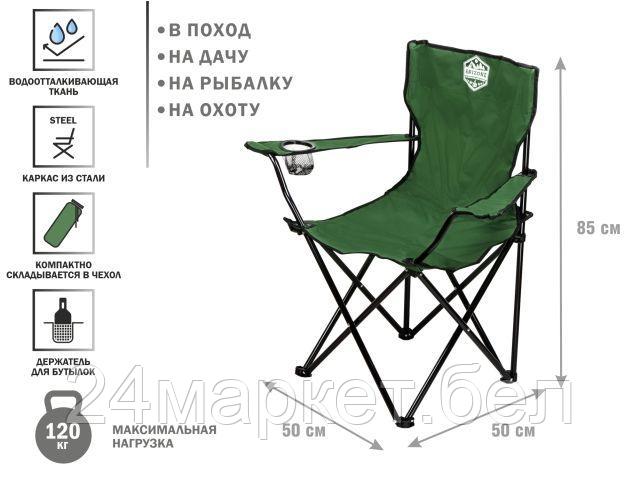 Кресло Arizone Coyote 42-909200 (зеленый)