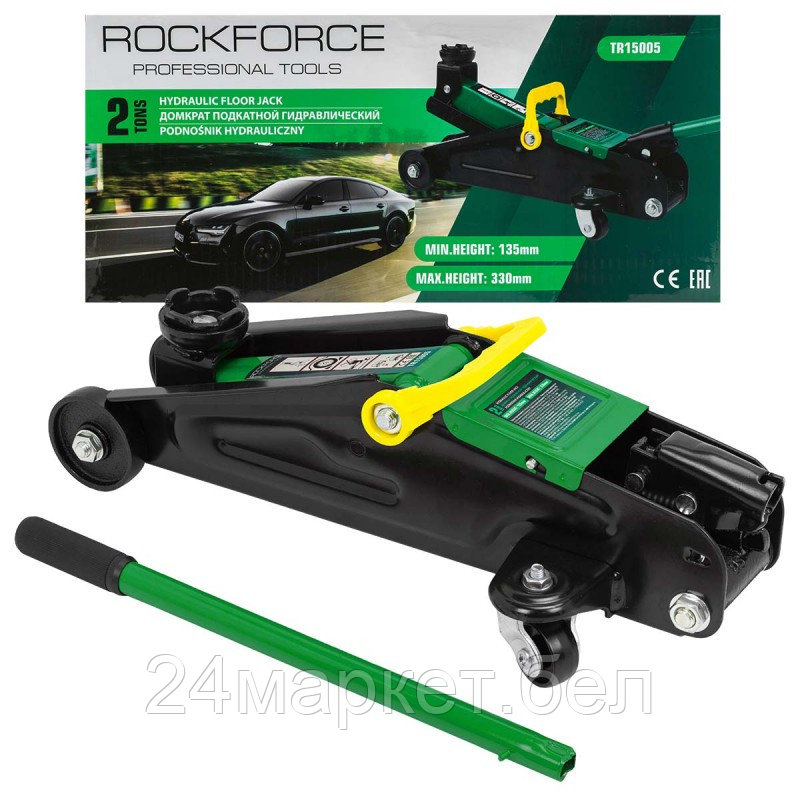 RF-TR15005 RockFORCE Домкрат подкатной гидравлический, 2т