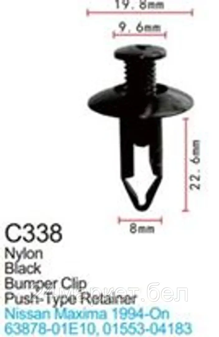 C0338(Nissan/Peugeot/Renault) Forsage клипса Клипса для крепления внутренней обшивки а/м Ниссан/ Пежо/ Рено пластиковая (100шт/уп.)