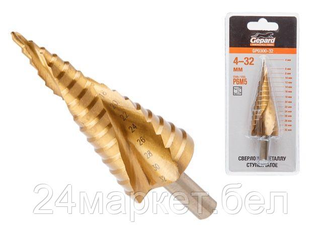 BABYHIT Китай Сверло по металлу ступенчатое 4-32 мм GEPARD (GP0300-32) (BABYHIT)