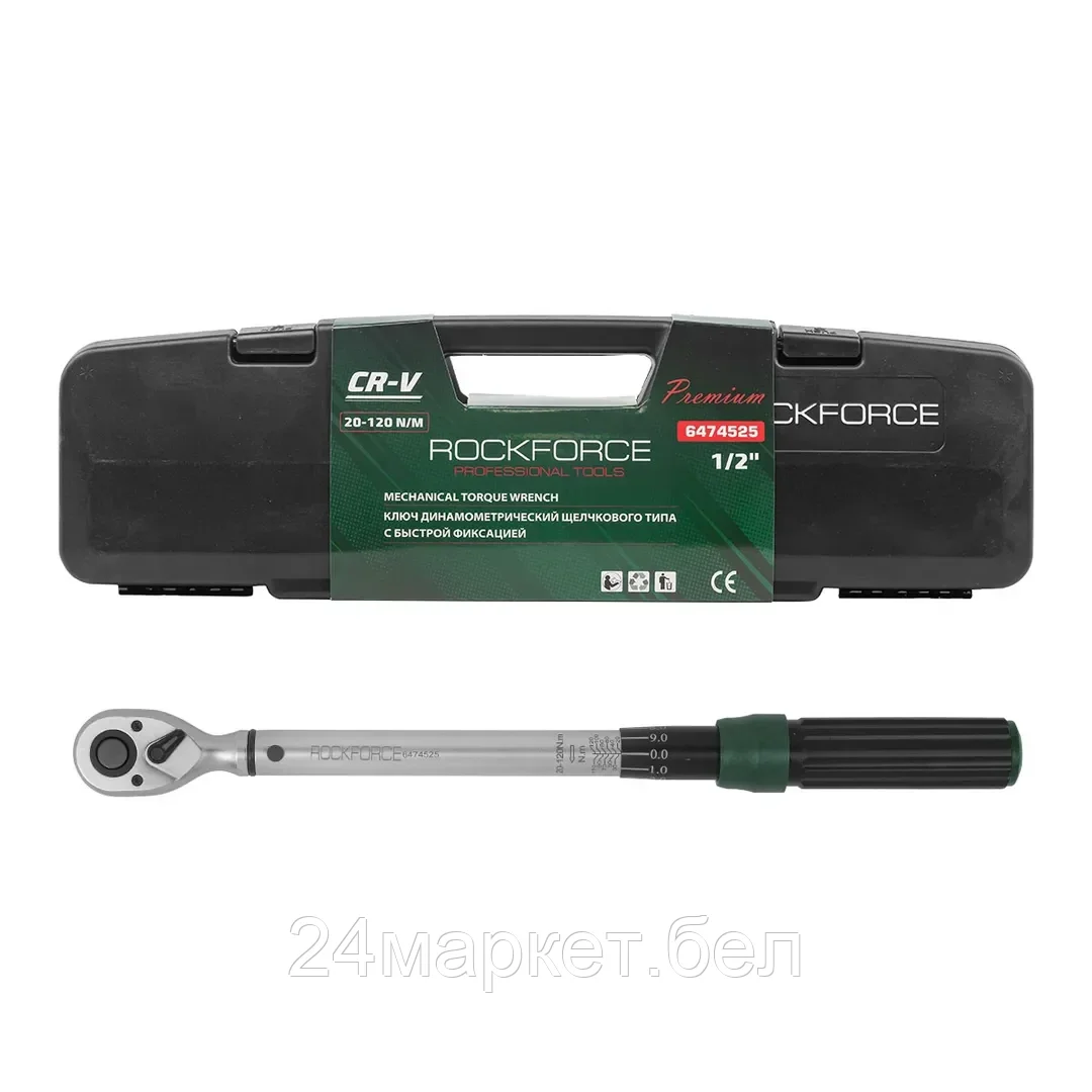 Rock FORCE Ключ динамометрический щелчкового типа с быстрой фиксацией "Premium" 20-120Нм,1/2",в пластиковом кейсе Rock FORCE RF-6474525