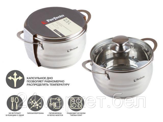 Кастрюля Perfecto Linea Arcelia 50-118135