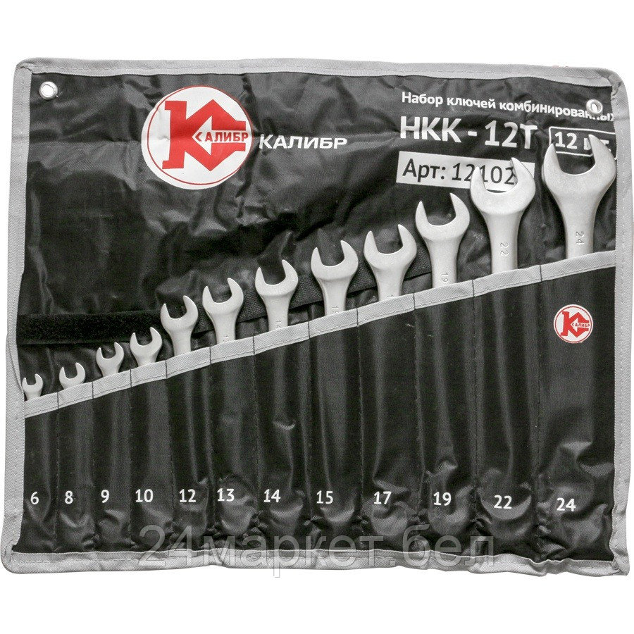 Набор ключей Калибр НКК-12Т (12 предметов)