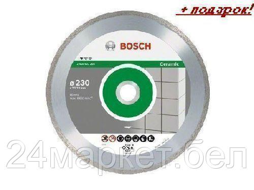 BOSCH Китай Алмазный круг 230х22,23мм керамика Professional (BOSCH)
