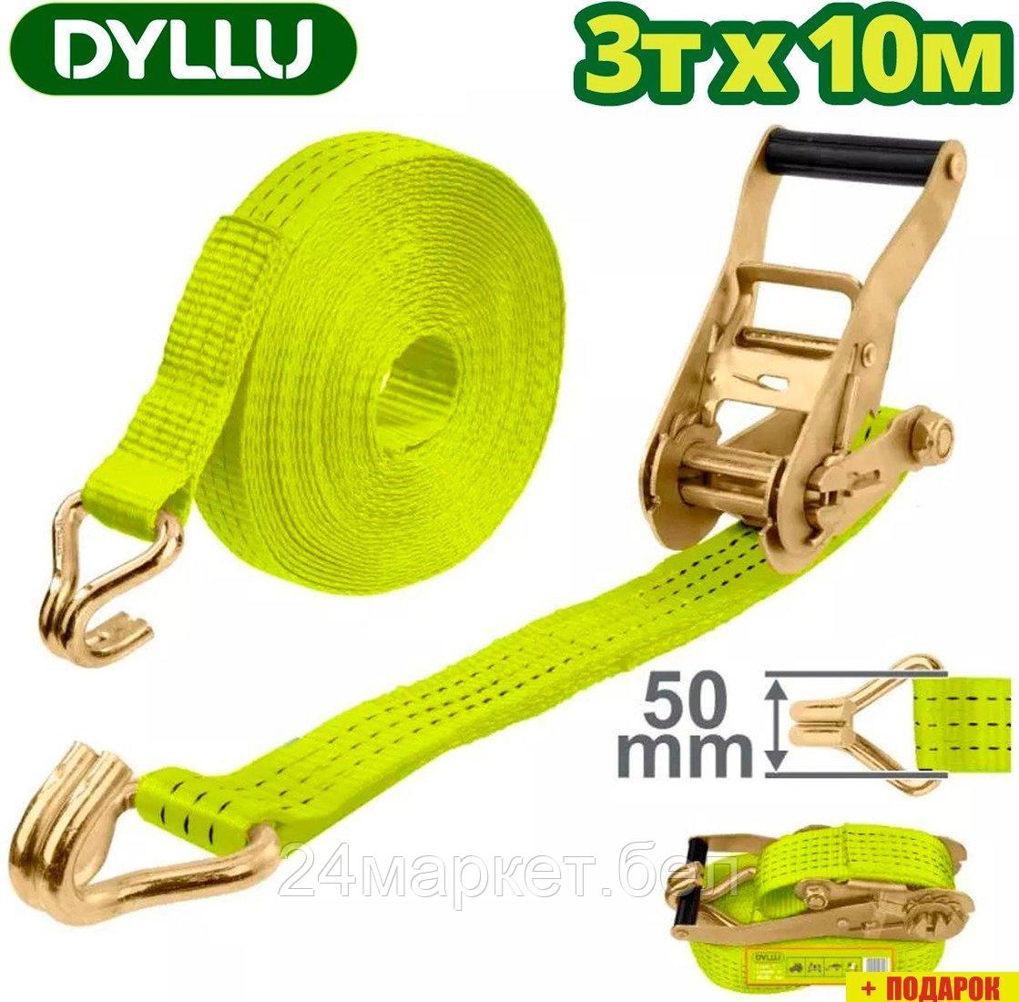 Dyllu DTRT13310