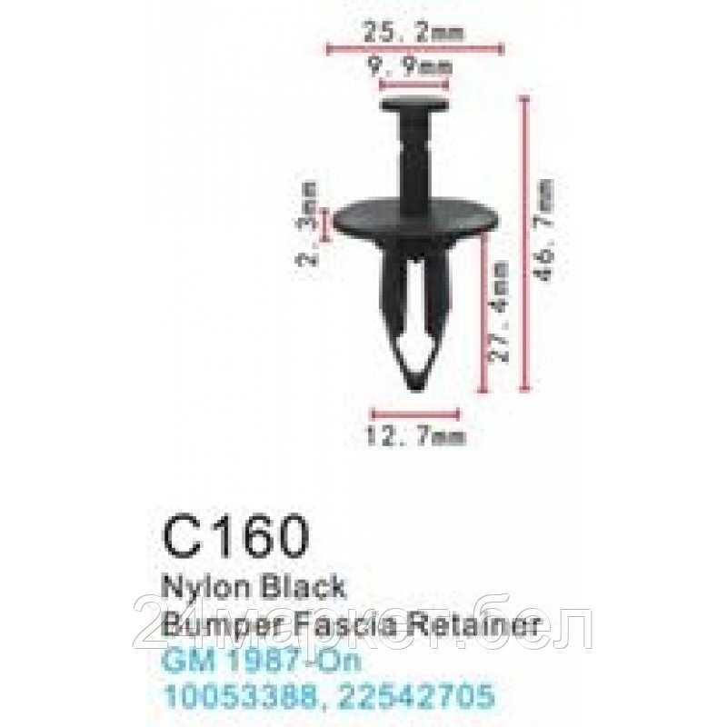 C0160( GM ) Forsage клипса Клипса для крепления внутренней обшивки а/м GM пластиковая (100шт/уп.)