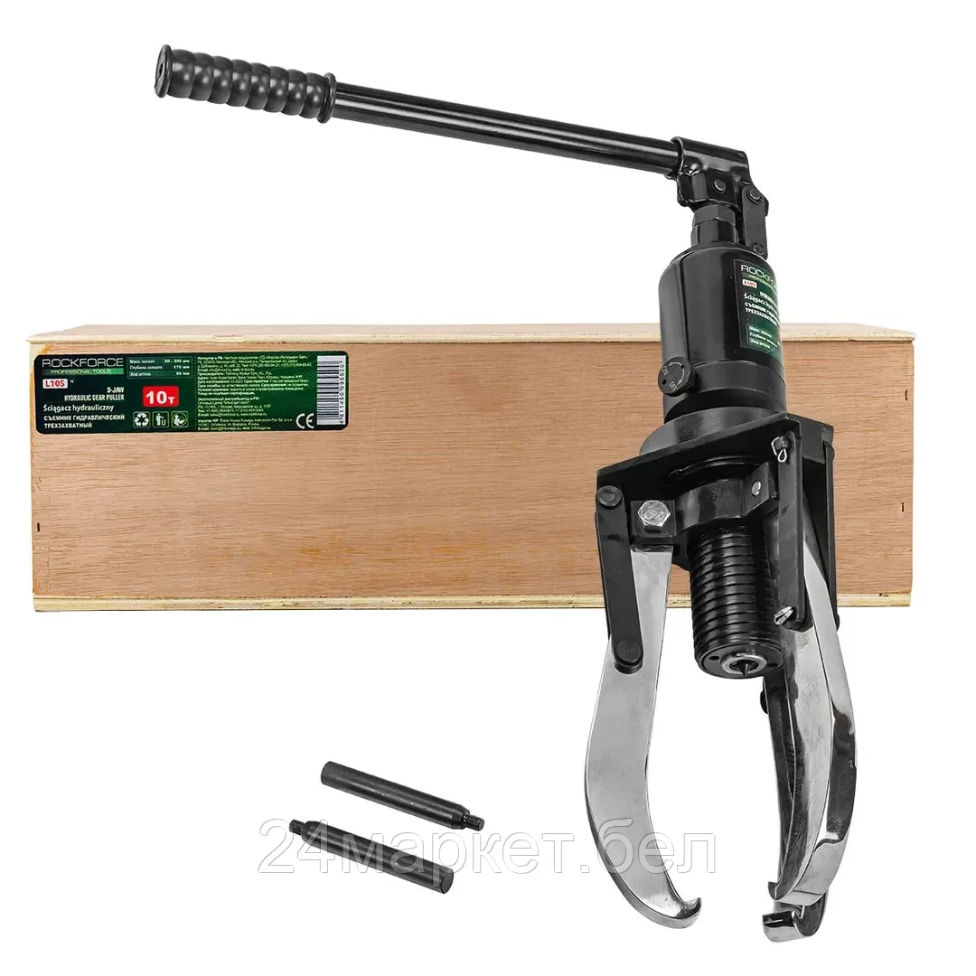 RF-L10S RockFORCE Съемник гидравлический трехзахватный10т (max захват 50-300мм, глубина захвата-170мм, ход штока-60мм, Øштока-12мм, Øцилиндра-56мм)