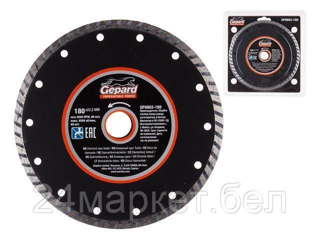 GEPARD Китай Алмазный круг 180х22 мм универс. Turbo GEPARD (сухая резка)