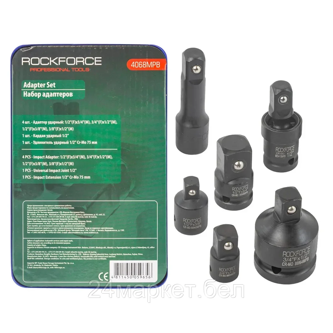 Набор адаптеров ударных, 6пр. Rock FORCE RF-4068MPB