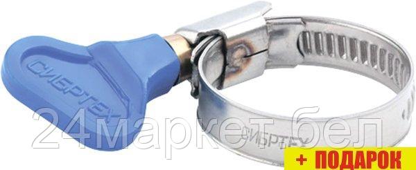 Хомут червячный СибрТех 47552 (50 шт)