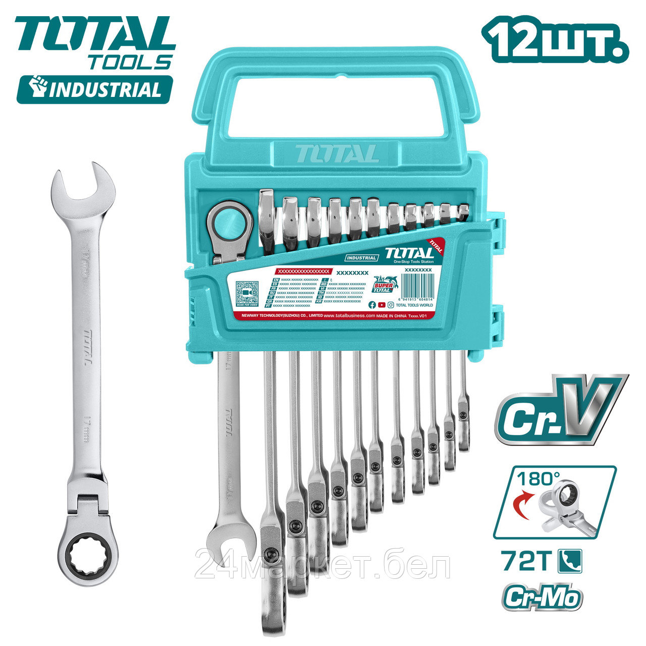 Набор ключей Total THT102RK5126 (12 предметов)