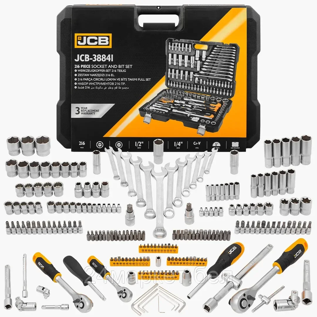 JCB-38841 JCB Набор инструментов 216 пр., 1/4", 3/8", 1/2" (6 гр.)
