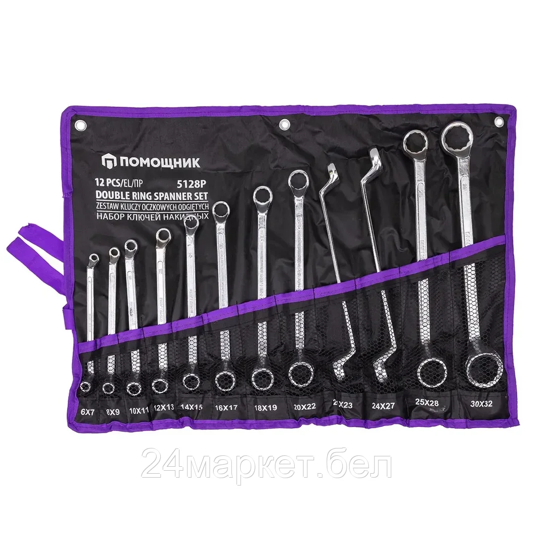 5128P Ключи накидные, отогнутые на 75град., набор 12пр. (6х7, 8х9, 10х11, 12х13, 14х15, 16х17, 18х19, 20х22, 21х23, 24х27, 25х28, 30х32мм) Помощник