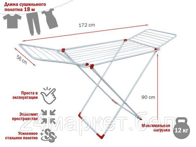 PERFECTO LINEA Китай Сушилка для белья напольная, 18м, серия Stella, бело-красная, PERFECTO LINEA (Сушильное полотно - 18 метров, размер 172х56х90. Максимальная нагрузка б