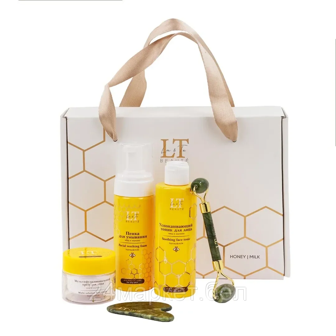 LT-Hm2 Набор Мед и молоко для жирной кожи лица(тоник LT-1213,крем-LT1237.пенка-LT-1275.скребок гуаша.массажный ролик зеленый) La and Te beaute