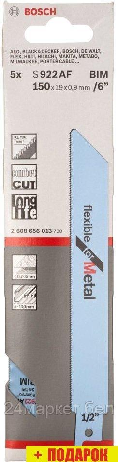 Набор оснастки для электроинструмента Bosch 2608656013 (5 предметов)