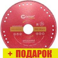 Отрезной диск алмазный Cutop Special 71-393