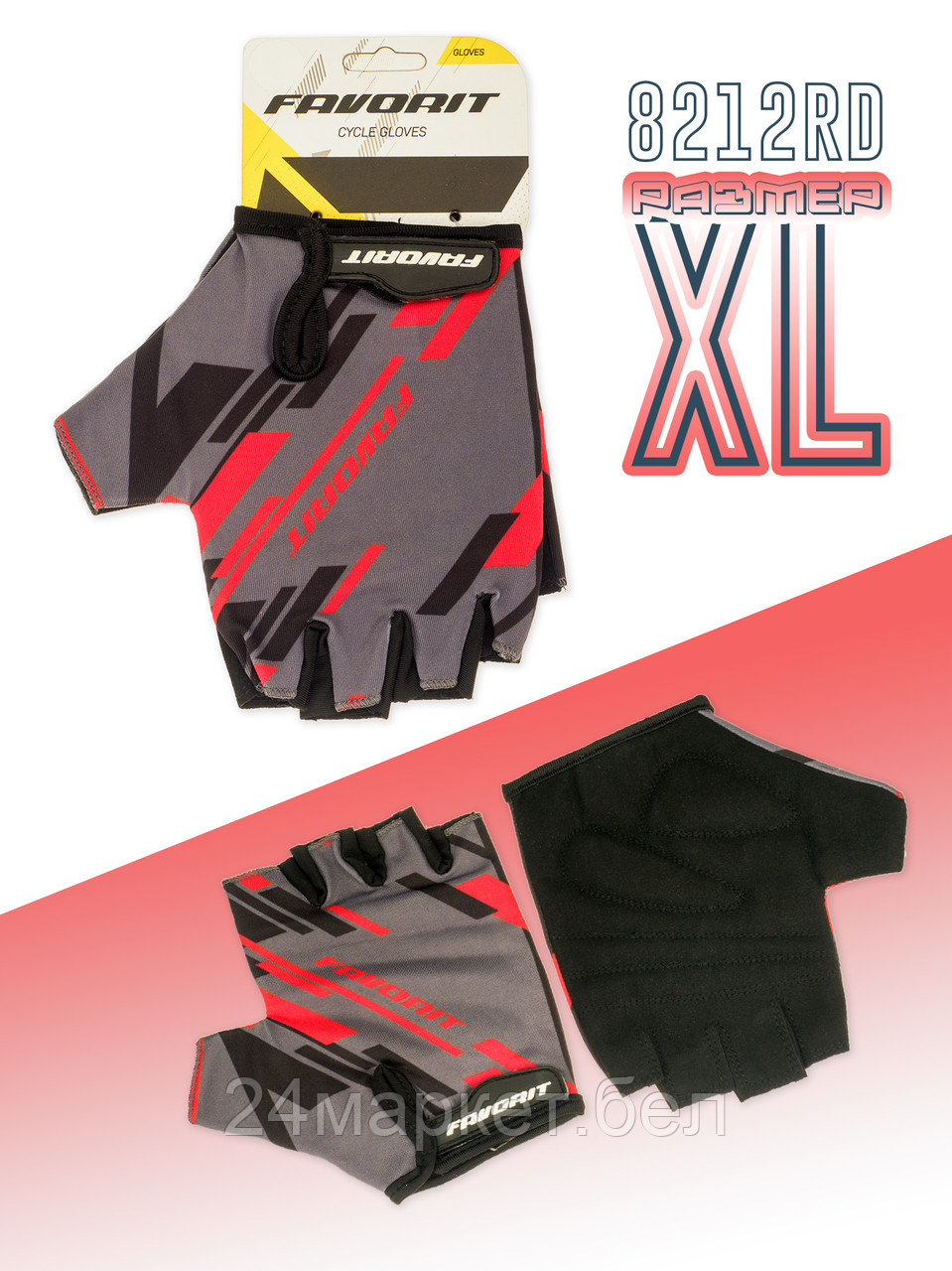 Перчатки велосипедные, 8212RD-XL Favorit