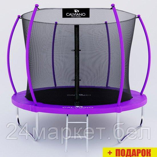 Батут Calviano Inside Master Purple 252 см - 8ft (внутренняя сетка, с лестницей)