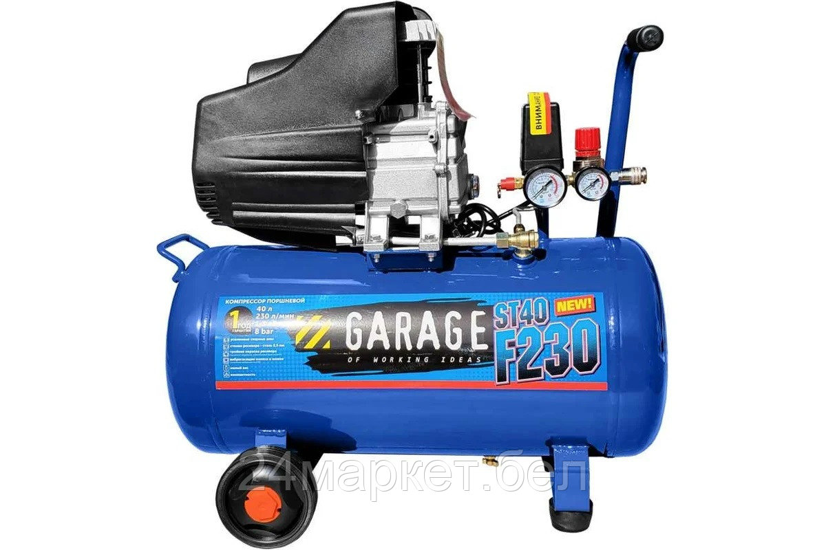 Remeza 8885010 Компрессор Garage PRO 24.F320/2.0, шт