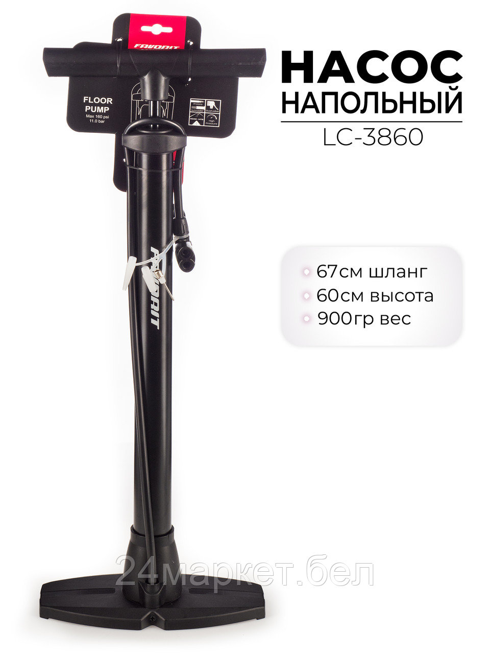 Насос для велосипеда напольный, LC-3860 Favorit