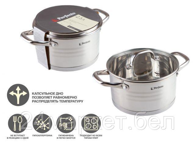 PERFECTO LINEA Китай Кастрюля из нерж.стали, 2.5 л, ф 18 x 10, серия MILAGROS (Милагрос), PERFECTO LINEA