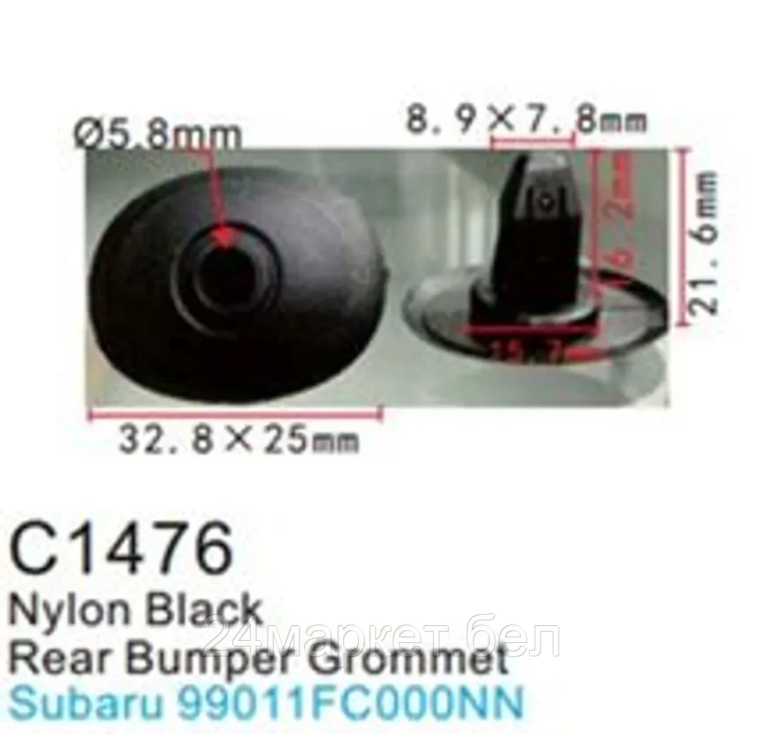 C1476(Subaru) Forsage клипса Клипса для крепления внутренней обшивки а/м Субару пластиковая (100шт/уп.)