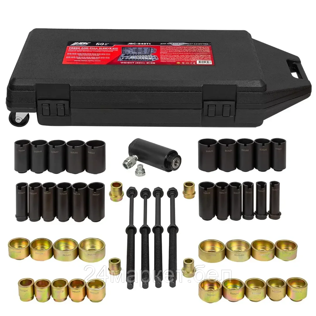 JBC-949T1 Набор для замены сайлентблоков 50пр. JBC
